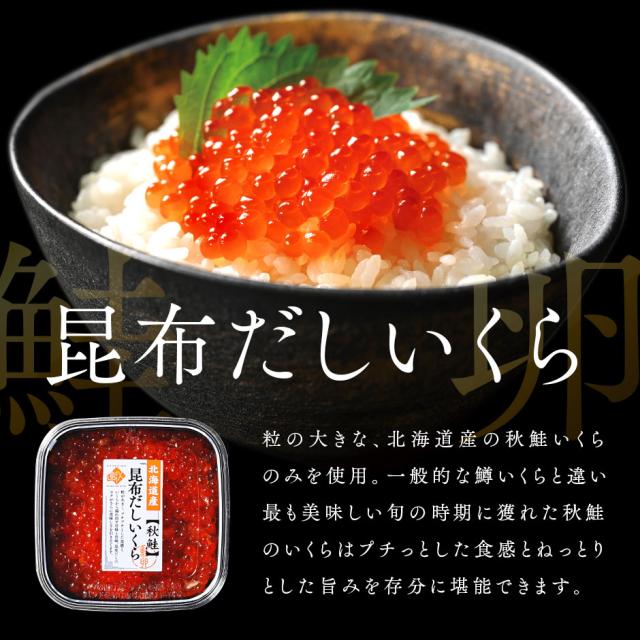 海鮮丼 素材にこだわる海鮮3種丼セット（礼文島産 キタムラサキウニ＋北海道松前産本まぐろ赤身＋北海道 斜里産 鮭イクラ）【送料無料】_10
