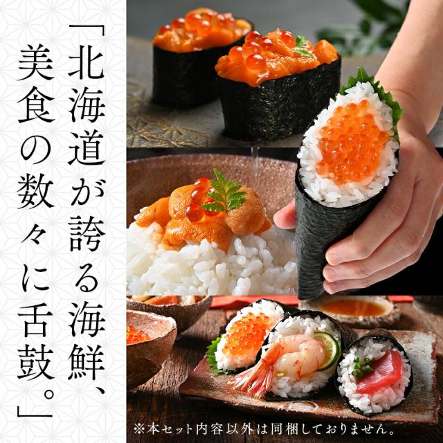 海鮮丼 素材にこだわる海鮮3種丼セット（礼文島産 キタムラサキウニ＋北海道松前産本まぐろ赤身＋北海道 斜里産 鮭イクラ）【送料無料】_15