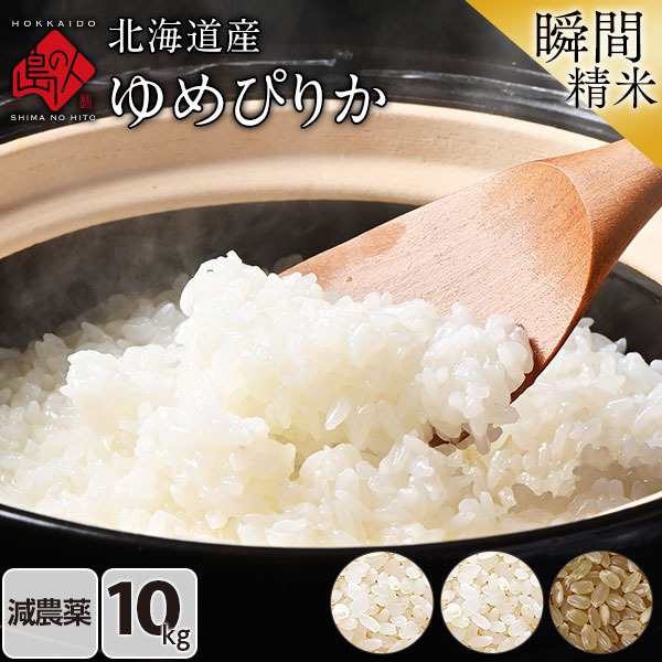 無洗米　１０kg　お米　１０キロ　精米