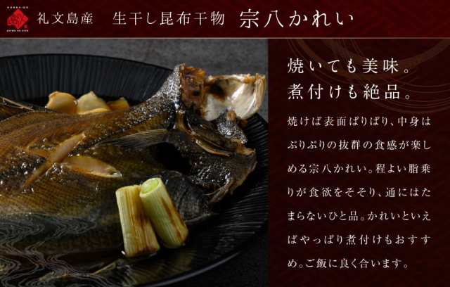 宗八カレの通販はau　送料無料　PAY　お取り寄せ　ギフト　ほっけ　特選　北海道　人気　贈り物　au　干物セット　内祝い　PAY　お返し　誕生日　食べ物　(6種9尾入り)　島の人　海鮮　食品　マーケット　マーケット－通販サイト