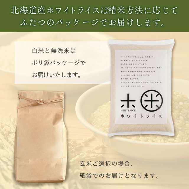 米 おぼろづき 30kg 無洗米 白米 玄米 (選べる精米方法)【旬米〜精米