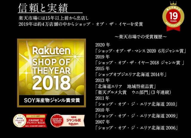 ギフト 礼文島産ムラサキウニ入り 高級海鮮8種セット 笑 送料無料 グルメ 北海道 ランキング お取り寄せ 海産物 人気 海鮮 食べ物 食品の通販はau Pay マーケット 島の人 礼文島の四季 北海道ギフト