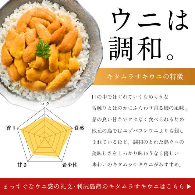 うに ウニ 旬凍 バフン ウニ 80g×2（島雲丹スリーブ付き）【送料無料