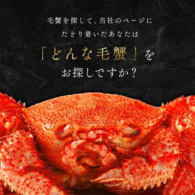 洗濯機可 島の人 北海道 根室産 新物 肉厚毛蟹 900g前後 送料無料 毛ガニ カニ かに 特大 お土産 お取り寄せグルメ お取り寄せ 