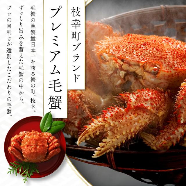プレミアム豪華三大蟹セット(タラバ・ズワイ・毛蟹) 専用化粧箱入りのギフト【送料無料】内祝い お返し 出産 結婚 蟹 タラバガニ ズワイガニ 毛ガニ 脚 北海道 お取り寄せグルメ プレゼント 詰め合わせ 高級 景品_8