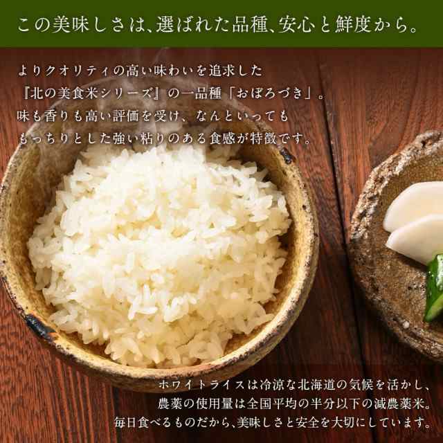 令和5年度産】米 おぼろづき 30kg 無洗米 白米 玄米 (選べる精米方法