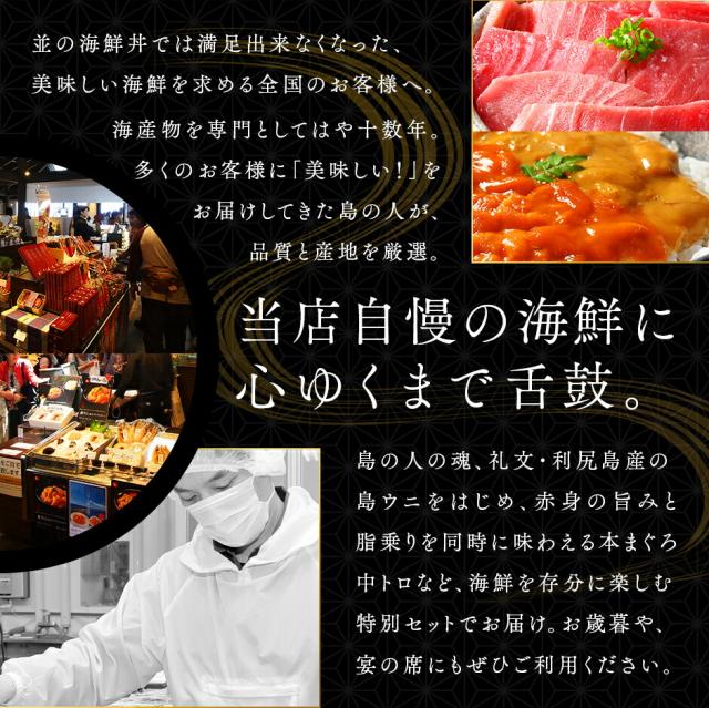 海鮮丼 素材にこだわる海鮮2種丼セット【送料無料】　礼文島産 キタムラサキウニ　北海道 松前産本まぐろ_2