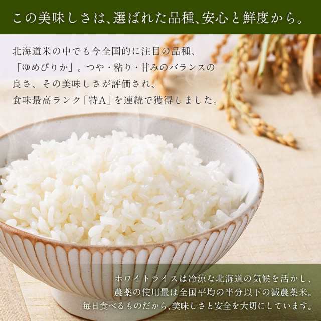 10kg【新米】令和5年産 北海道米 ゆめぴりか 玄米 20kg - 米/穀物