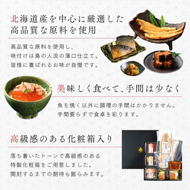 海鮮8点セット　北海道　海鮮　食品　高の通販はau　PAY　グルメ　NAGOMI(なごみ)【送料無料】ギフト　お取り寄せグルメ　PAY　セット　au　お返し　おつまみ　島の人　マーケット　マーケット－通販サイト　内祝い　食べ物