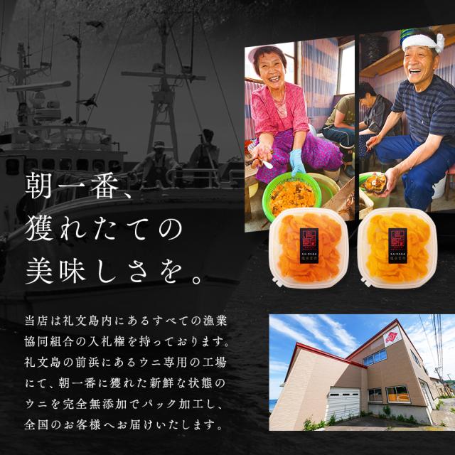 ウニ うに 礼文島産 うに 2色食べ比べセット 170g エゾバフンウニ80g キタムラサキウニ90g 送料無料 北海道 雲丹 無添加 塩水 グルメ 食品 寿司 生うに_7