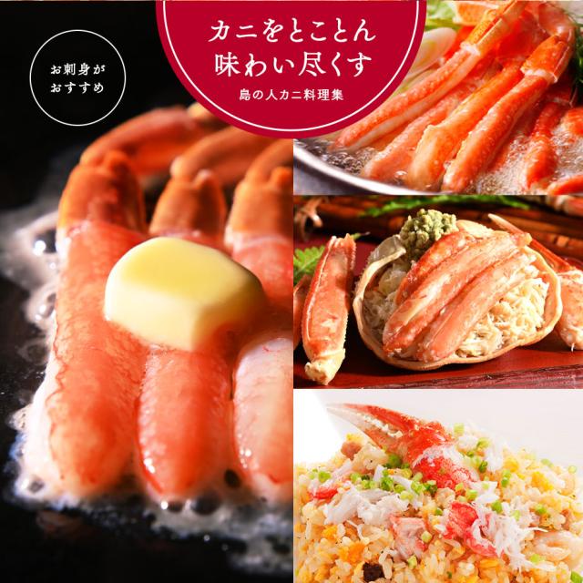 【2尾セット】本ズワイガニ 姿 400-450g前後 2尾_6