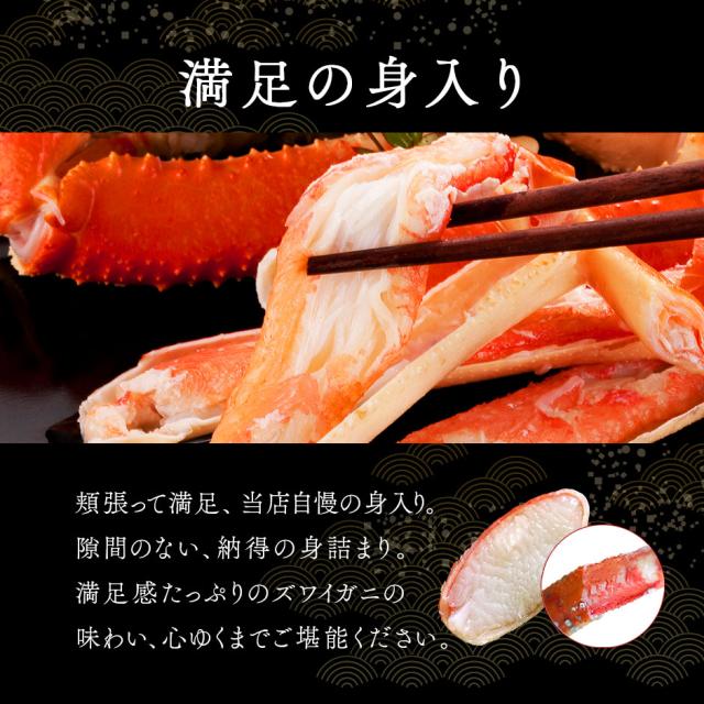 本ズワイガニ 姿 900g前後 1尾 【送料無料】_3