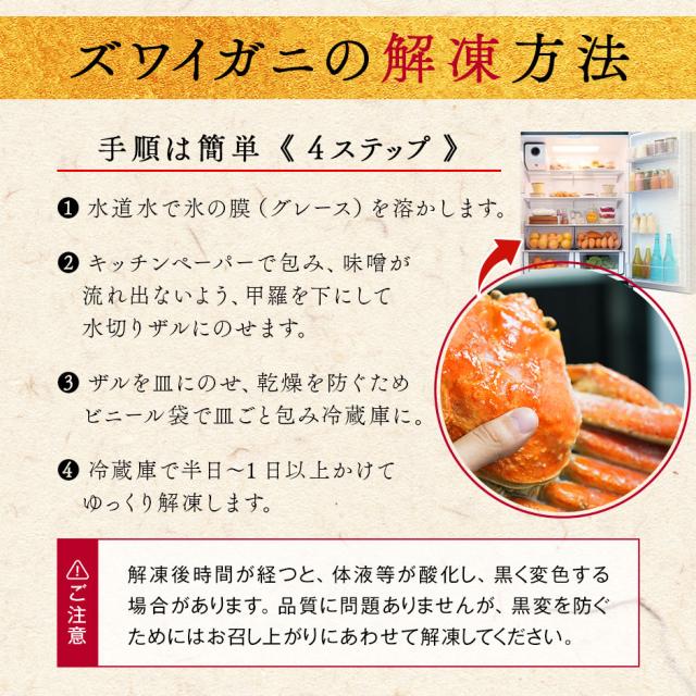 本ズワイガニ 姿 900g前後 1尾 【送料無料】_8