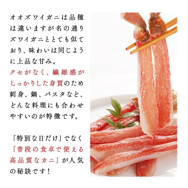 北海道 生オオズワイガニ ポーション 500g (14〜21本程度) 【送料無料】かに カニ 蟹 オオズワイガニ オオズワイ蟹 かにしゃぶ かに むき身 カニ グルメ 北海道より直送 海鮮 絶品 お取り寄せグルメ_2