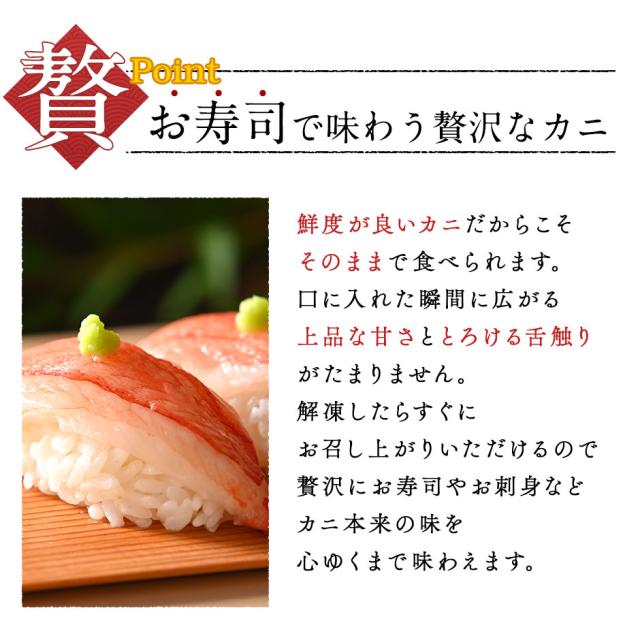 北海道 生オオズワイガニ ポーション 500g (14〜21本程度) 【送料無料】かに カニ 蟹 オオズワイガニ オオズワイ蟹 かにしゃぶ かに むき身 カニ グルメ 北海道より直送 海鮮 絶品 お取り寄せグルメ_3