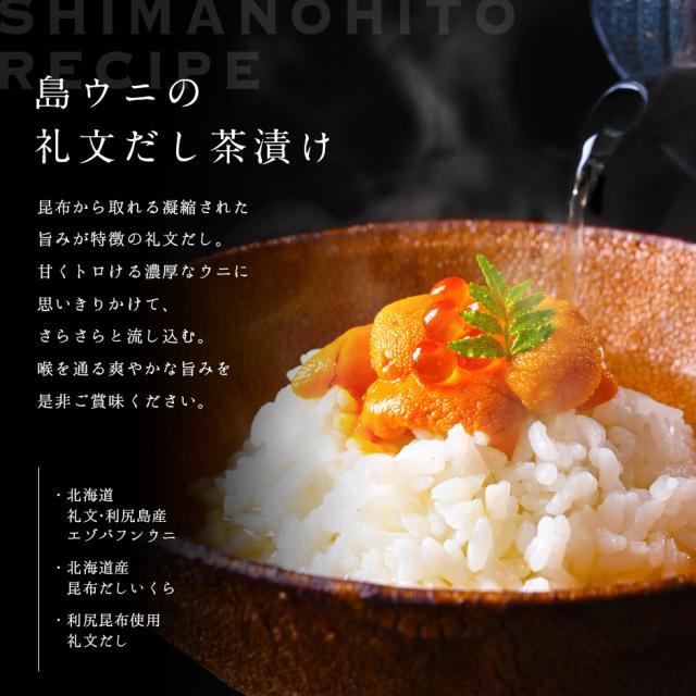 ウニ うに 礼文島産 うに 2色食べ比べセット 170g エゾバフンウニ80g キタムラサキウニ90g 送料無料 北海道 雲丹 無添加 塩水 グルメ 食品 寿司 生うに_11