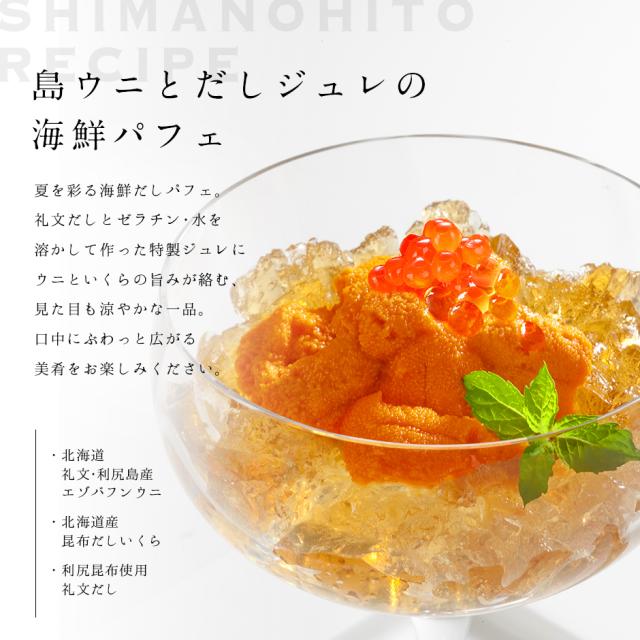 ウニ うに 礼文島産 うに 2色食べ比べセット 170g エゾバフンウニ80g キタムラサキウニ90g 送料無料 北海道 雲丹 無添加 塩水 グルメ 食品 寿司 生うに_12