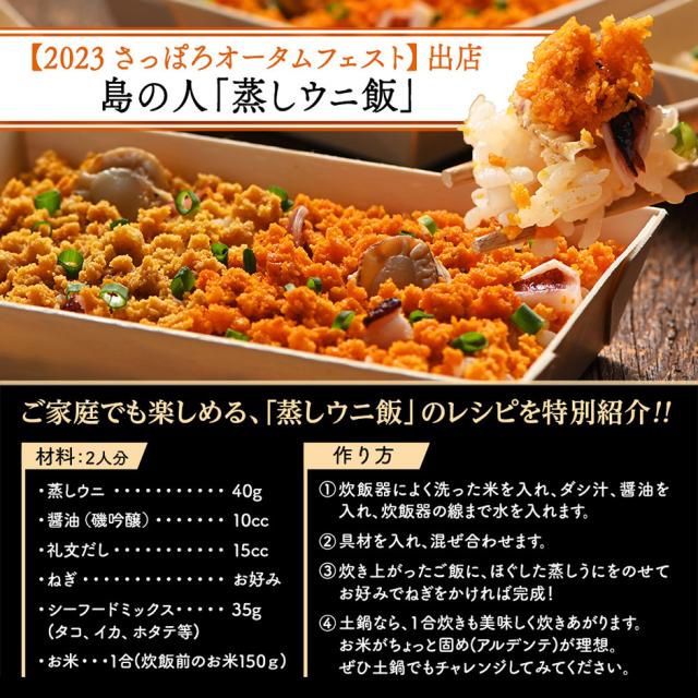 うに 北海道 礼文・利尻島産 蒸しうに 食べ比べ セット ( キタムラサキウニ ＆ エゾバフンウニ ) 缶詰 各80g 化粧箱入り 無添加 旨みをギュッと凝縮！ 雲丹 プレゼント グルメ 北海道 食品 食べ物 内祝い お返し 誕生日 贈り物 海鮮 お取り寄せグルメ_12
