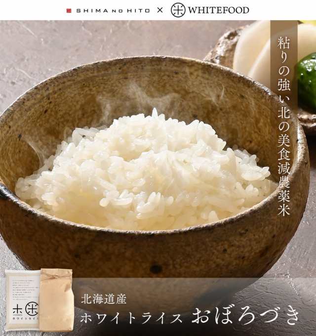 各5kg（計15kg）【旬米〜精米から7日以内〜】特A　ななつぼし＋おぼろづき＋ゆめぴりか　玄米　無洗米　PAY　島の人　令和4年産　マーケット　au　白米　米　(選べる精米方法)　の通販はau　PAY　マーケット－通販サイト