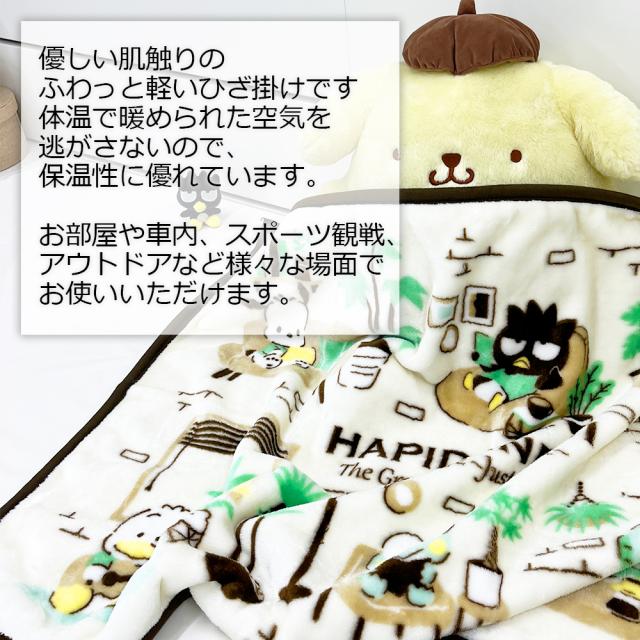 ひざかけ ひざ掛け ブランケット グッズ 送料無料 あったか ふわふわ 男の子向け 女の子向け かわいい 男子 女子向け サンリオ Sanrioポの通販はau Pay マーケット コットンタウン