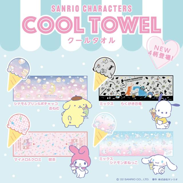 サンリオ タオル クールタオル ひんやりタオル 熱中症対策グッズ キャラクター キッズ Sanrio かわいい 保育園 幼稚園 バーゲン サンリオの通販はau Pay マーケット コットンタウン