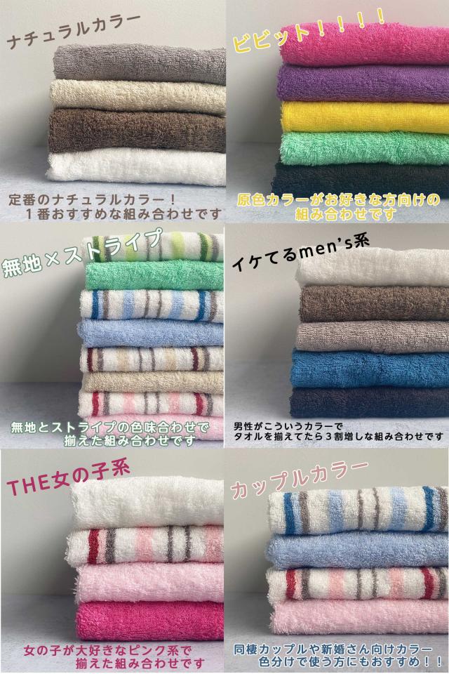 ビックバスタオルセット