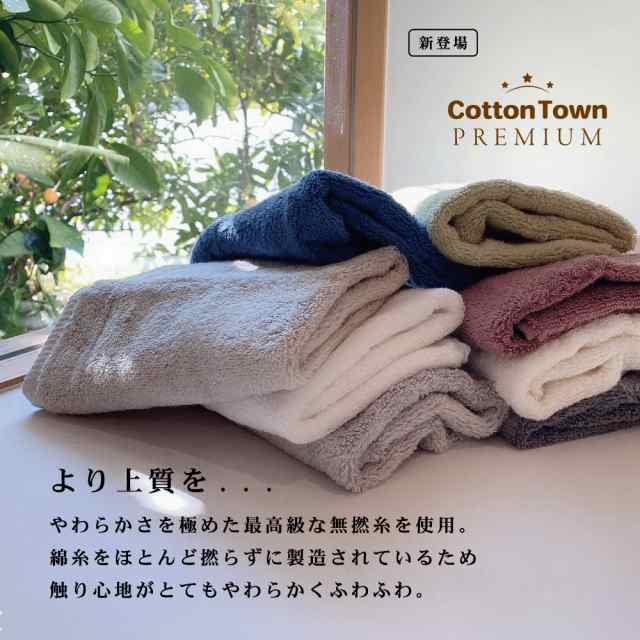 タオル フェイスタオル 1秒 吸水 こだわり ホテル仕様のやわらかさ カラータオル プレミアム コットンタウン 厚手 厚め ふわふわ速乾 選べる無地８カラー 綿100％ まとめ買い ギフト