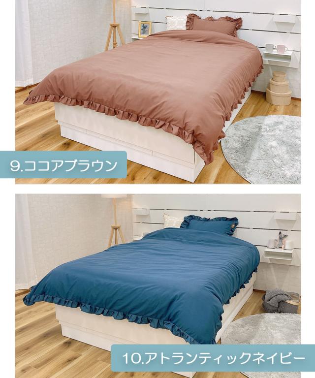 布団カバー 3点セット シングル 和洋えらべる フリル おしゃれ 可愛い 