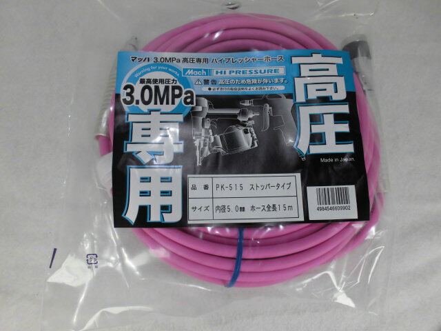 当店オリジナル マッハ 超ソフト高圧用エアホース PK-515 5mm 15m ピンク マキタ・日立・MAX対応 在庫_1