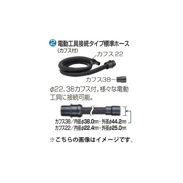 マキタ) 集じん機用ホース 電動工具接続タイプ標準ホース A-51306 長さ