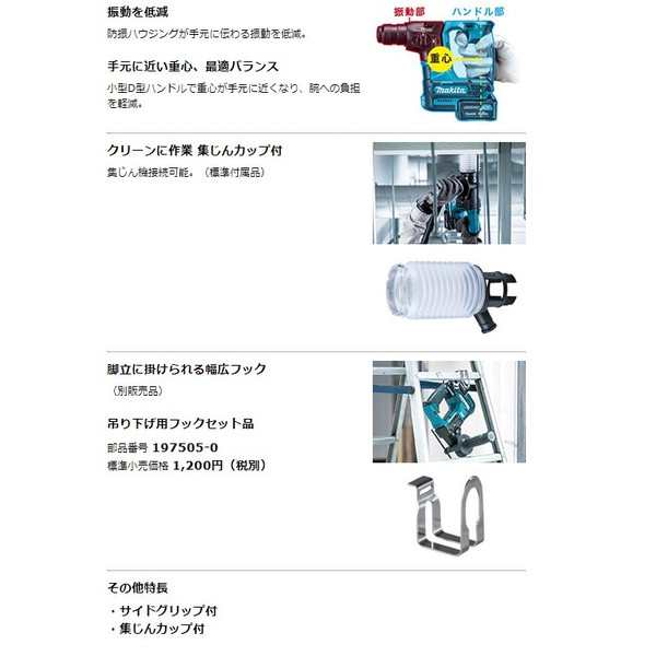 マキタ) 17mm 充電式ハンマドリル HR171DRGX SDSプラスシャンク バッテリｘ2本+充電器+ケース付 ビット別売 18V対応  makitaの通販はau PAY マーケット カナジンau PAY マーケット店 au PAY マーケット－通販サイト