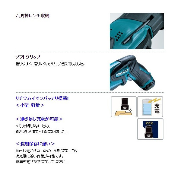 makita (マキタ)充電式レシプロソー JR101DW リチウムイオン1.3Aｈ マルチポジションスイッチ 10.8V対応