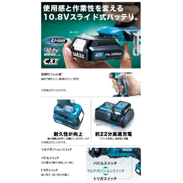 マルチポジションスイッチで自由×自在(マキタ)充電式レシプロソーJR104DSH リチウムイオン1.5Aｈ 10.8V対応_1