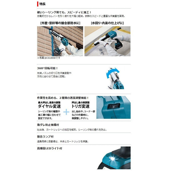 (マキタ) 充電式コーキングガン CG100DZ 本体のみ ダイヤル変速＋トリガ変速 10.8V対応 makita_1