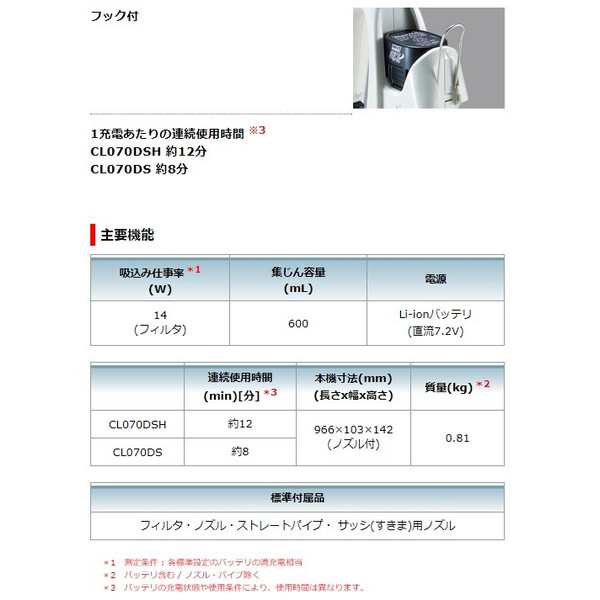 マキタ 充電式クリーナ CL070DSH バッテリBL0715+充電器DC07SB付 リチウムイオン1.5Ah 7.2V対応 makita  オリジナルセット品の通販はau PAY マーケット - カナジンau PAY マーケット店 | au PAY マーケット－通販サイト