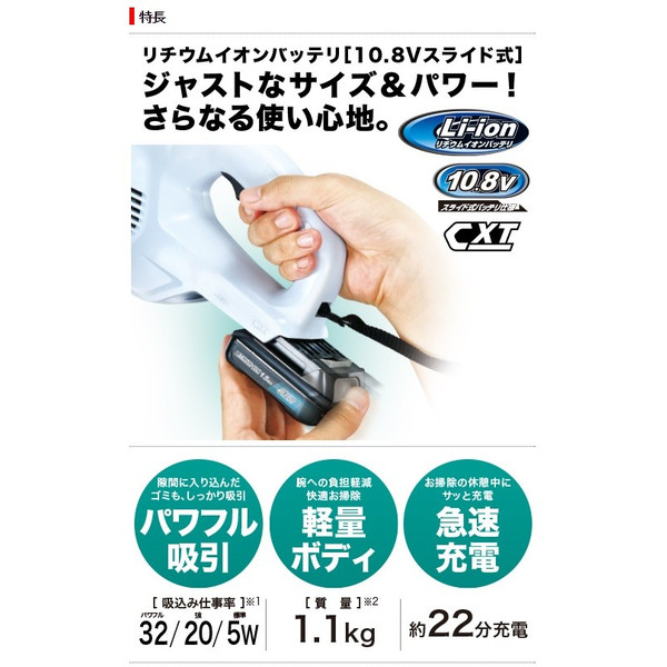 マキタ 充電式クリーナ CL107FDSHW コードレス バッテリBL1015 マキタ 充電式クリーナ CL107FDSHW コードレス バッテリBL1015