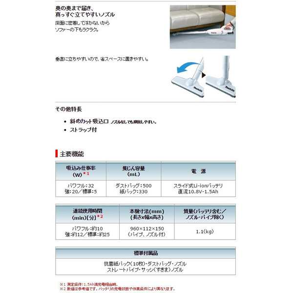 在庫 マキタ 充電式クリーナ CL107FDSMW バッテリBL1040B+充電器DC10SA