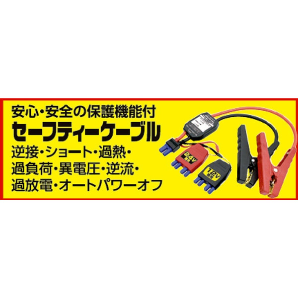 日動工業 エンジンスターター セーフティーケーブル (ビッグバンメガトン24 AS-1224JS-S ビッグバンF1 用) AS-BATC-S ’の通販は 4,700円