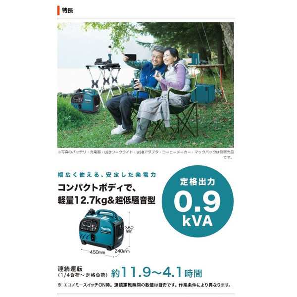 マキタ) インバータ発電機 EG0900IS ポータブルタイプ 定格出力0.9kVA 質量12.7kg 排気量50mL makita  大型製品の通販はau PAY マーケット カナジンau PAY マーケット店 au PAY マーケット－通販サイト