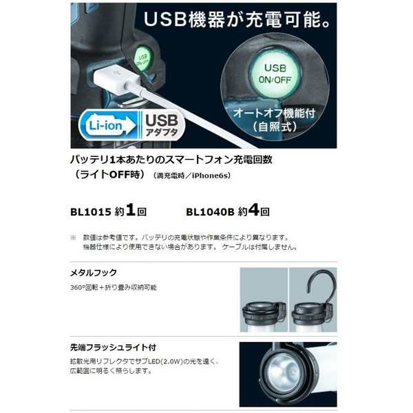 マキタ) 充電式LEDワークライト ML104 本体のみ 360°明るく照らす バッテリ・充電器別売 10.8V対応 makitaの通販はau PAY  マーケット - カナジンau PAY マーケット店