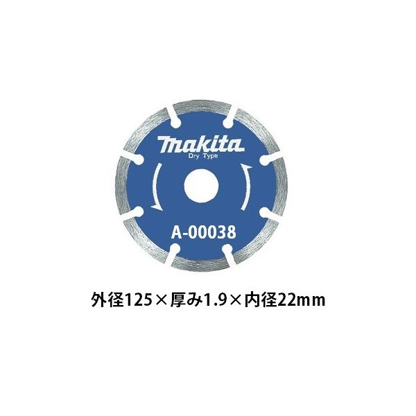 ゆうパケ可 (マキタ) セグメント ダイヤモンドホイール 外径125mm A