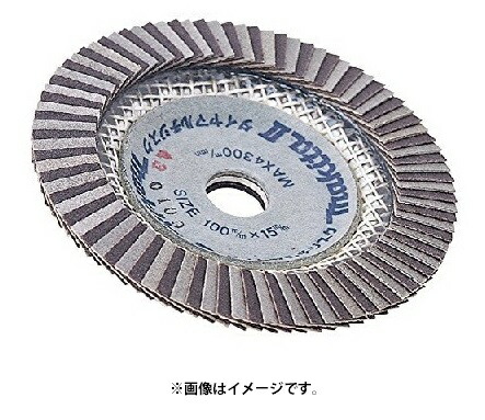 (マキタ) ダイヤマルチディスク A-14261 外径100mmｘ内径15mm 粒度100 100mm各種ディスクグラインダ makita 小型便 ●の通販は