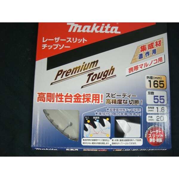 【得価】マキタ　レーザースリットチップソー　プレミアムタフコーティング　165ー52刃 ドリル・ドライバー・レンチ