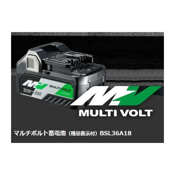 送料無料 在庫 日立 マルチボルト蓄電池 BSL36A18 0037-1749 セット品