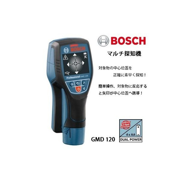 (ボッシュ) マルチ探知機 金属、通電線、木材、通水樹脂管を高精度に探知 GMD120