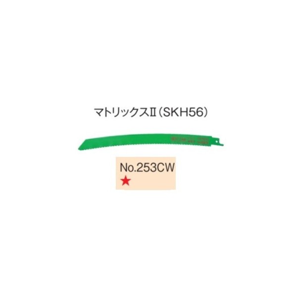 小型便 日立 セーバソーブレード No.253CW 0000-4414 50枚入り