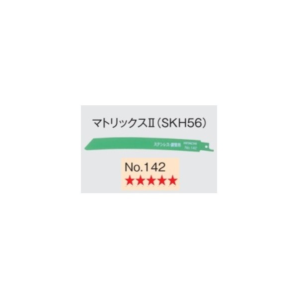 在 ゆうパケ可 日立 セーバソーブレード No.142 0032-2603 5枚入