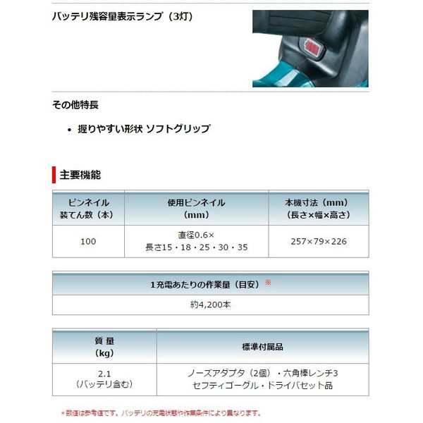 マキタ) 充電式ピンタッカ PT352DZK 本体+ケース付 低反動機構搭載