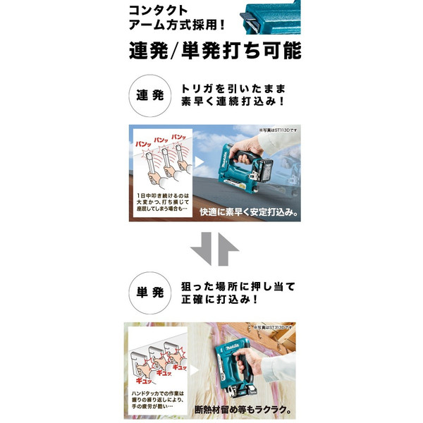 マキタ 充電式タッカ ST113DZK 本体+ケース付 RT線用 10.8V対応 セット品バラシ_2