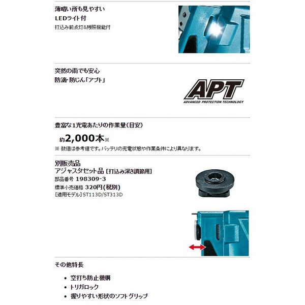 マキタ 充電式タッカ ST313DZK 本体+ケース付 CT線用 10.8V対応 セット品バラシ_3